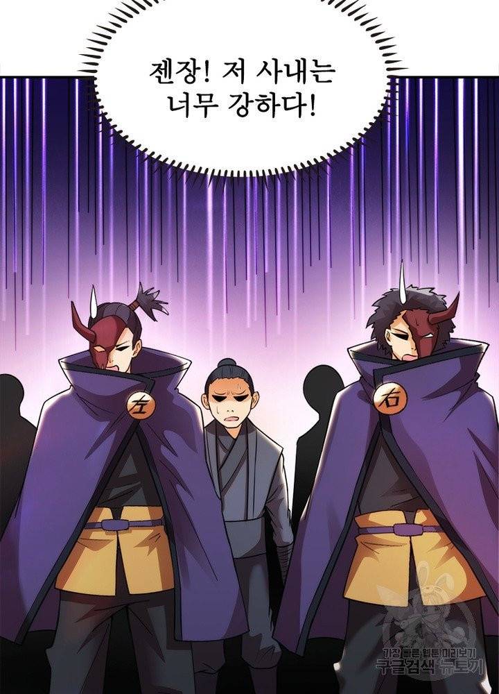 용의 계승자 47화 8