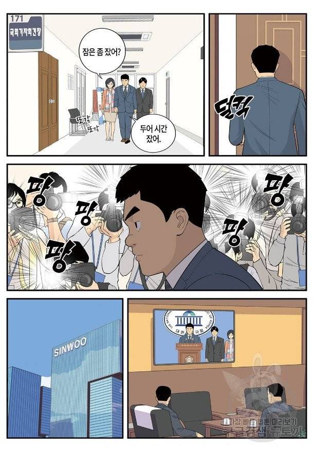 롱리브더킹 시즌4 제78화 2