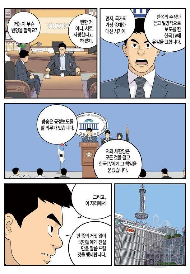 롱리브더킹 시즌4 제78화 3
