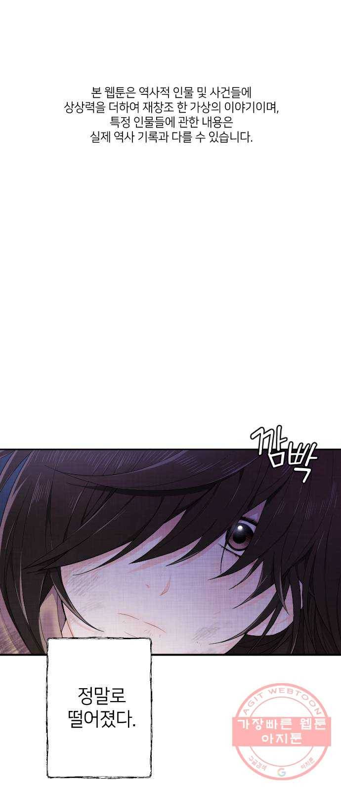 홍천기 2화 1