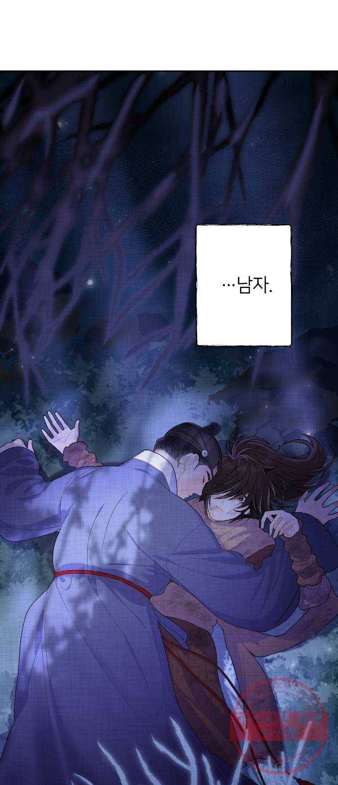 홍천기 2화 2