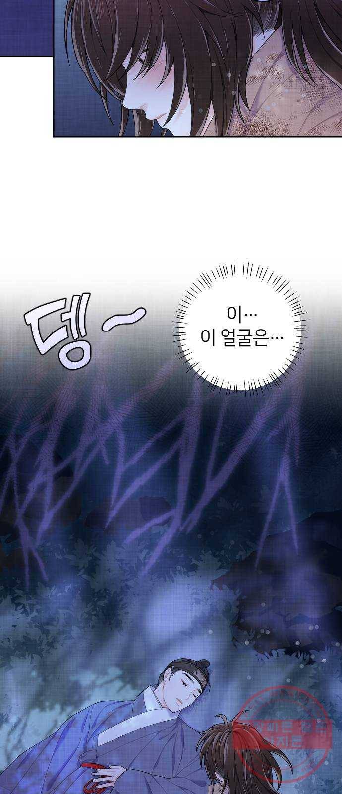 홍천기 2화 7