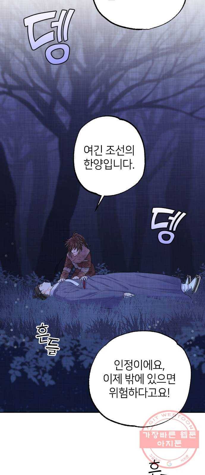 홍천기 2화 9