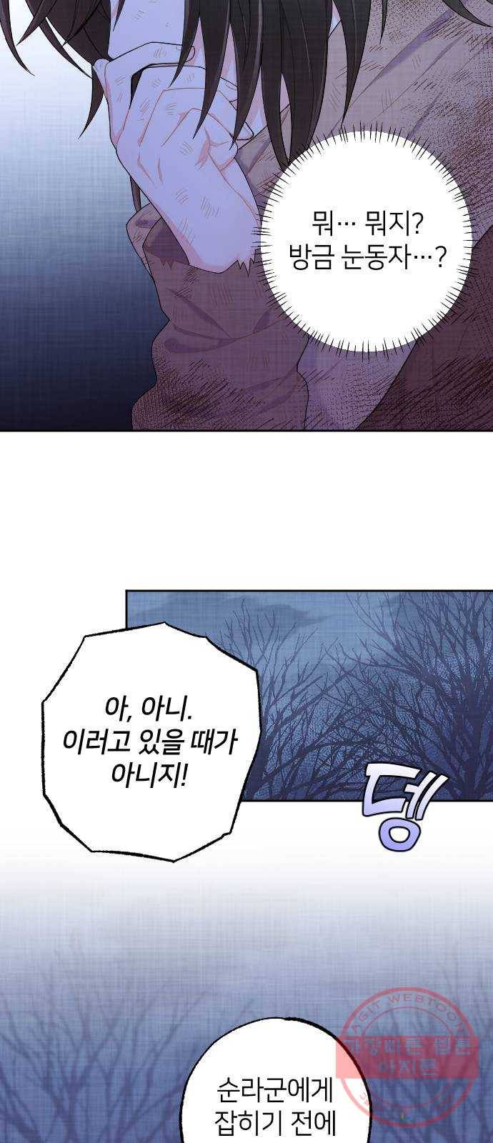 홍천기 2화 11