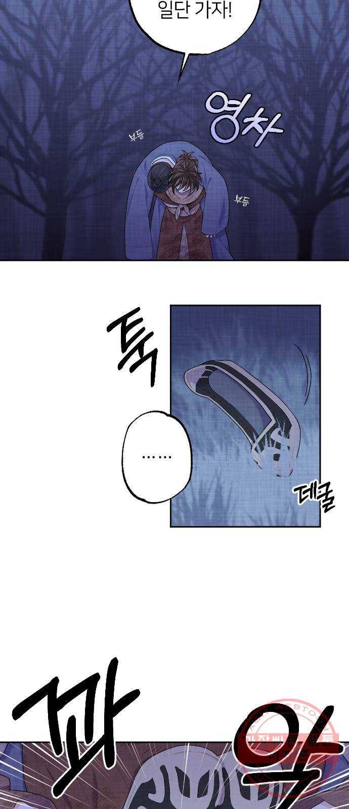 홍천기 2화 12