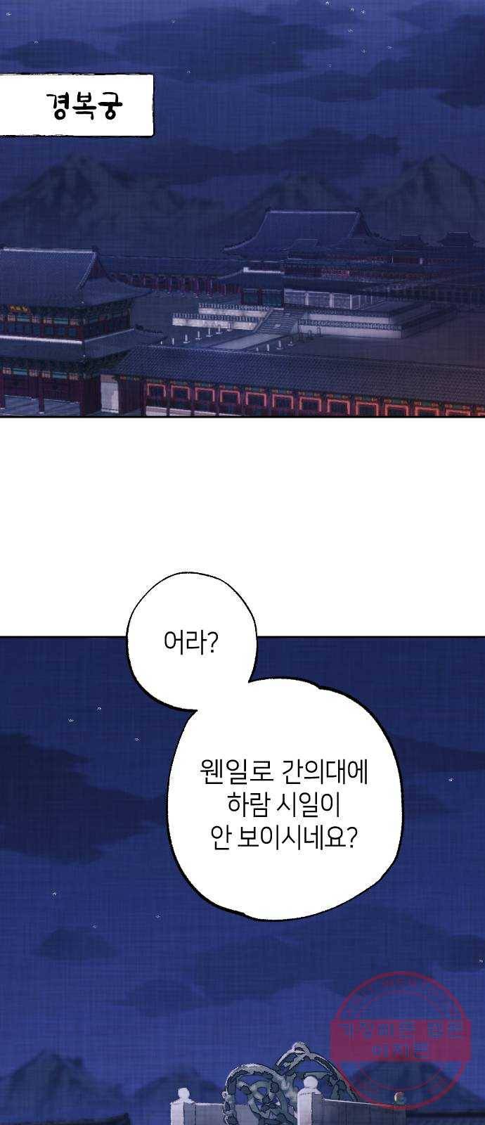홍천기 2화 16