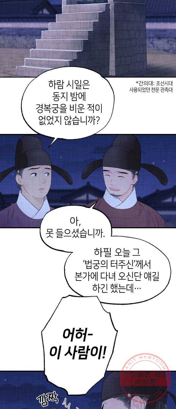홍천기 2화 17