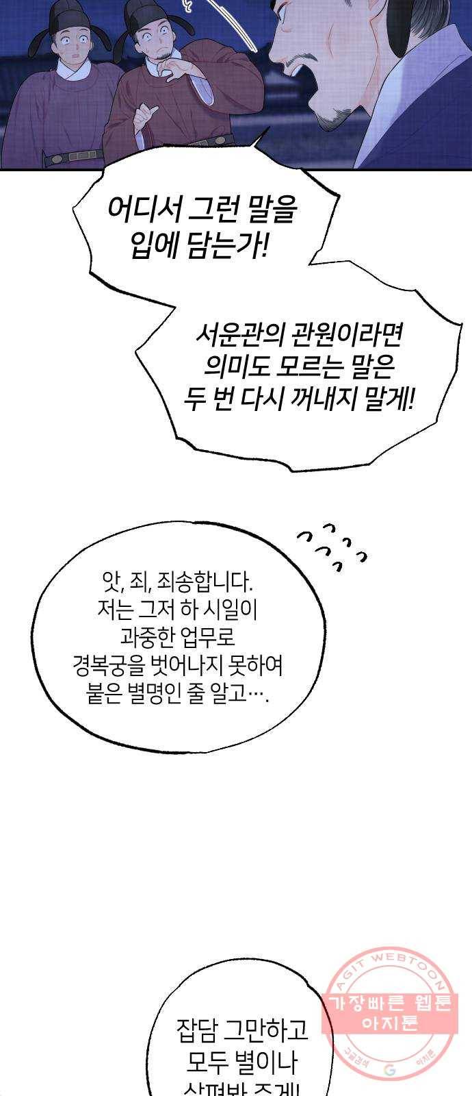 홍천기 2화 18