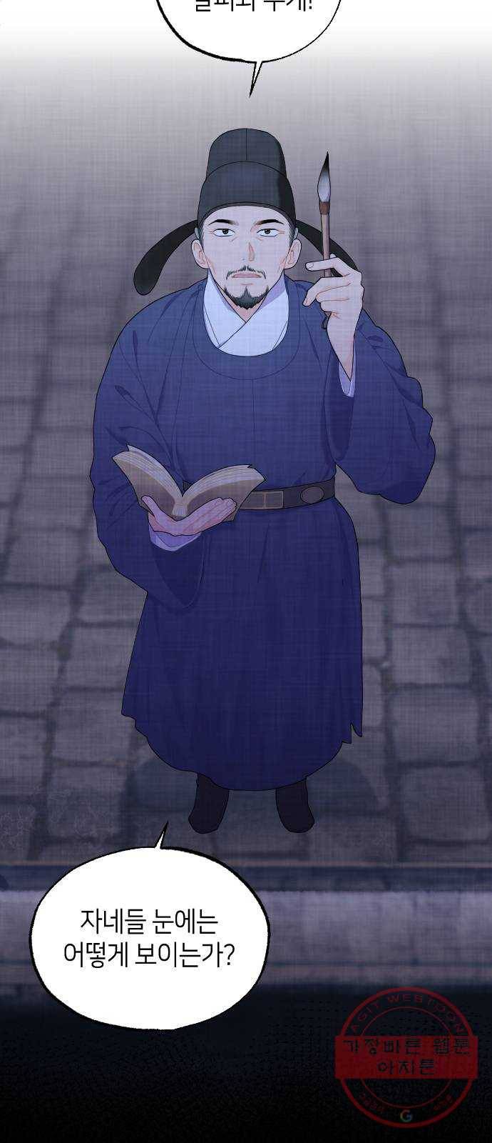 홍천기 2화 19