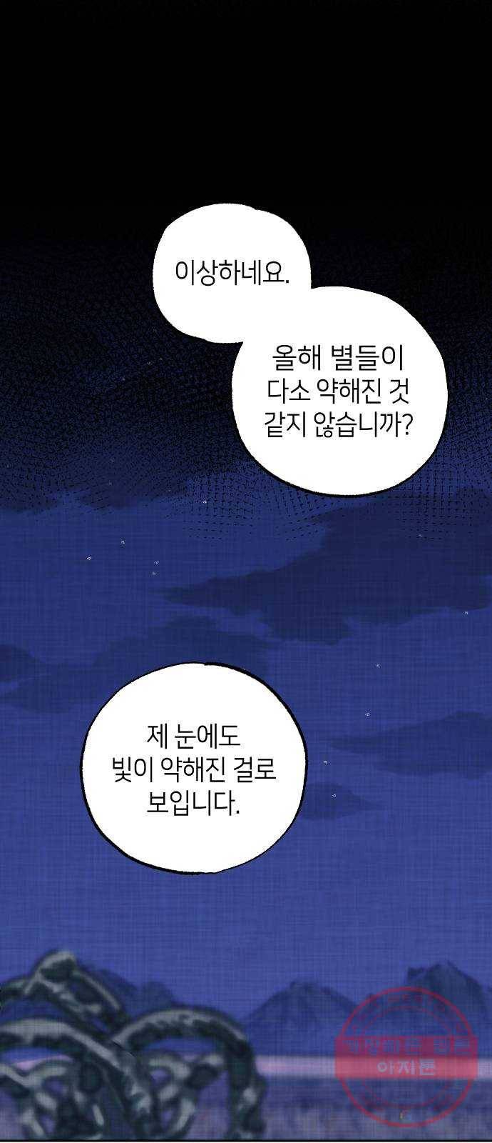 홍천기 2화 20