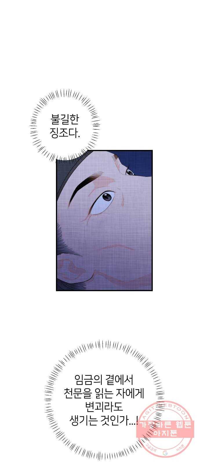 홍천기 2화 21