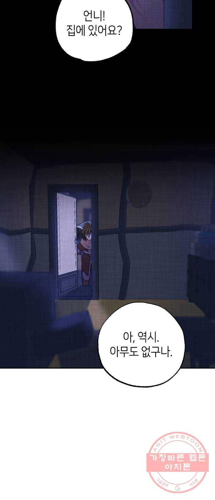 홍천기 2화 23
