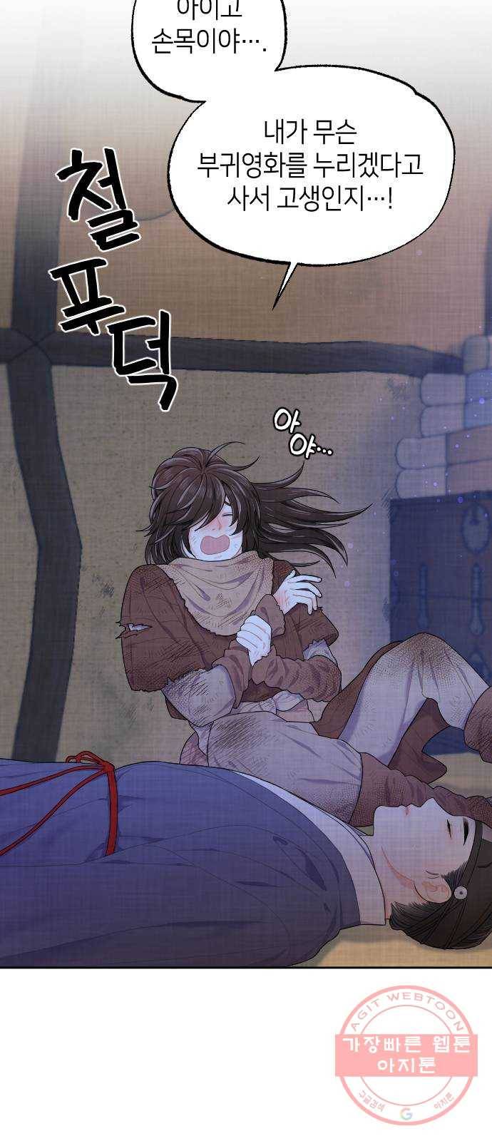홍천기 2화 25