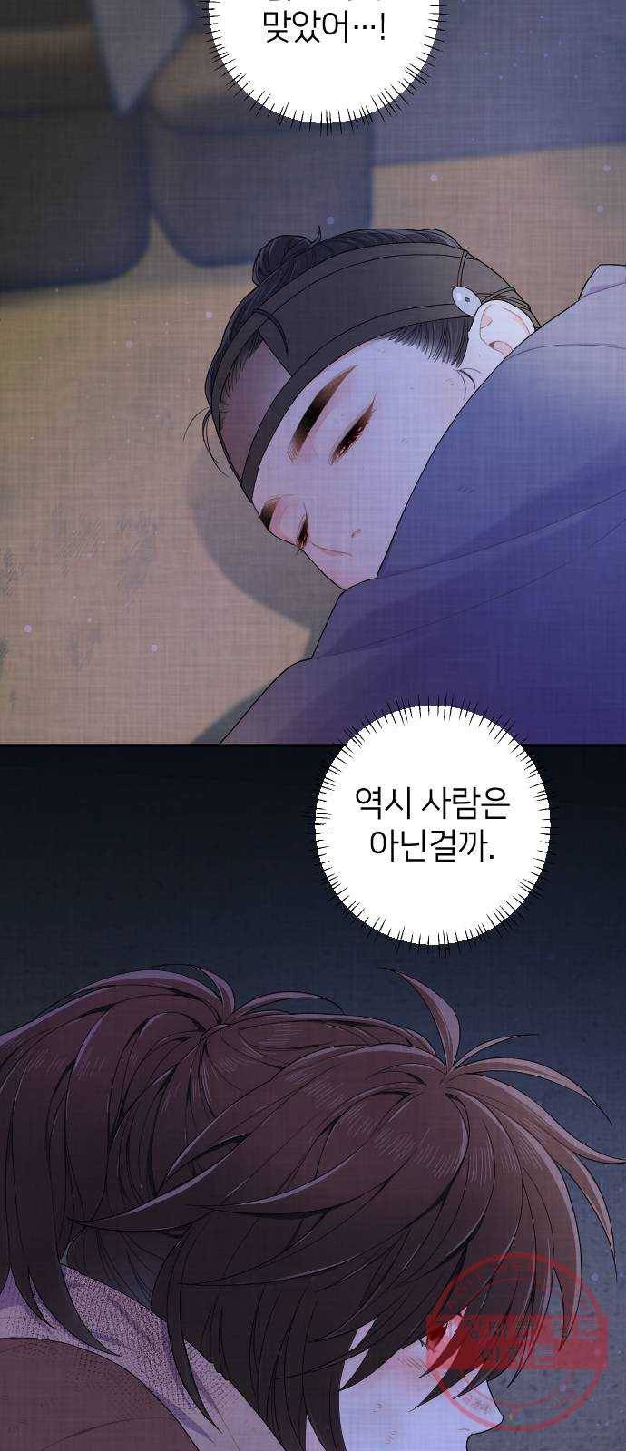 홍천기 2화 28