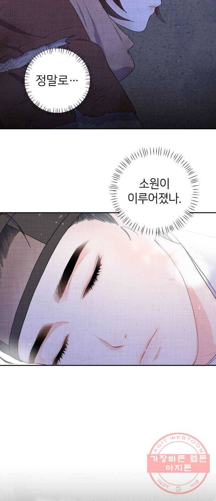 홍천기 2화 29