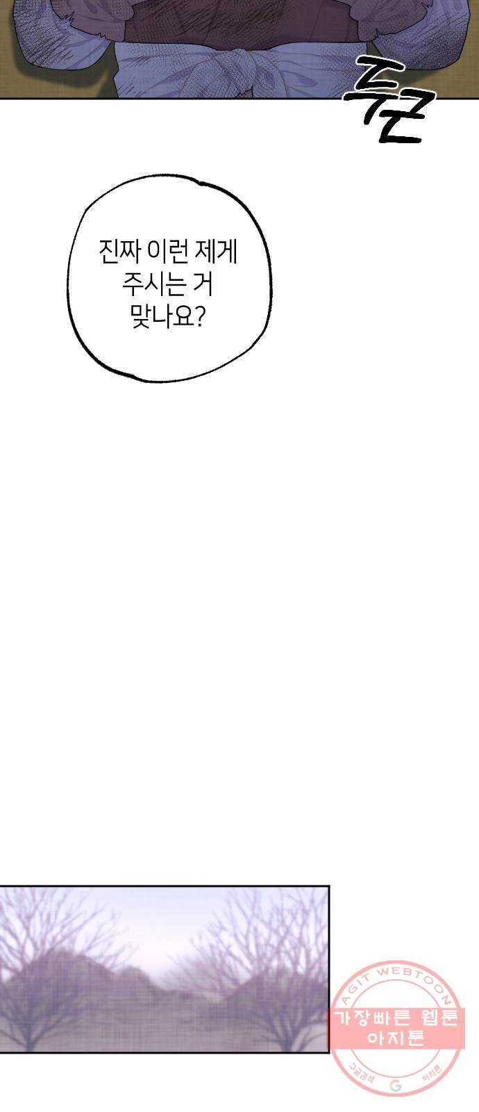홍천기 2화 32