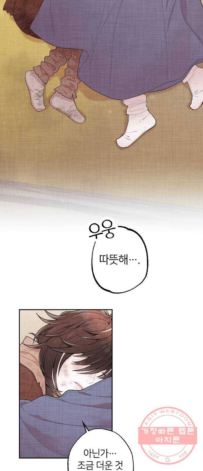 홍천기 2화 34