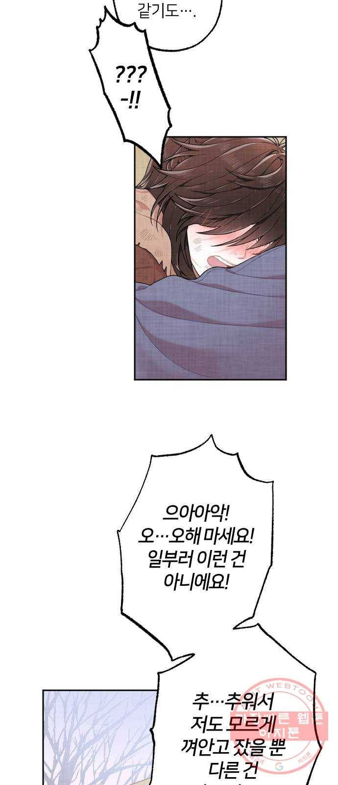 홍천기 2화 35