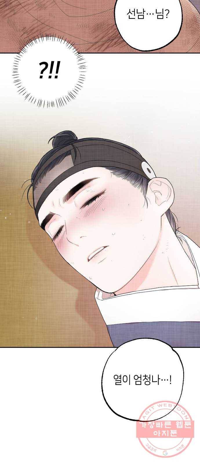 홍천기 2화 37