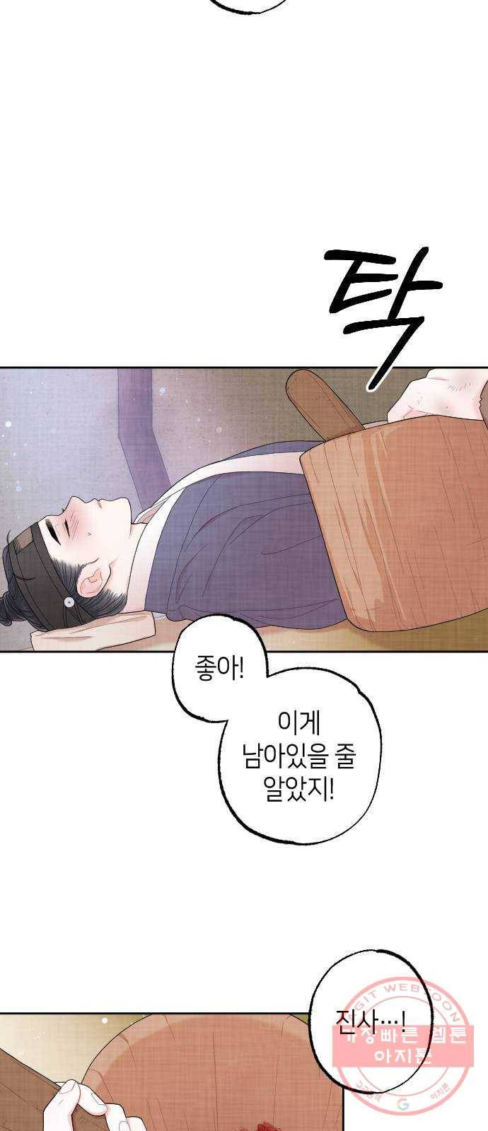홍천기 2화 41
