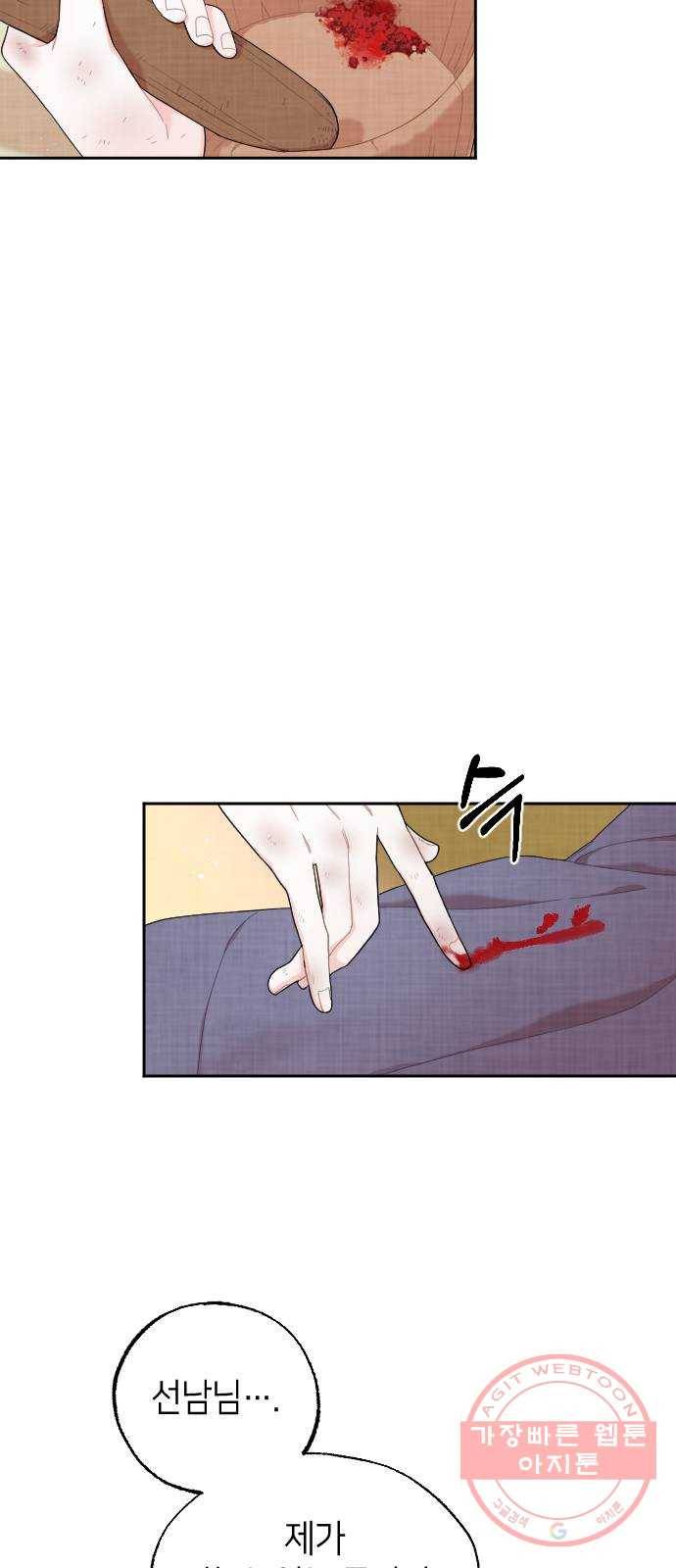 홍천기 2화 42