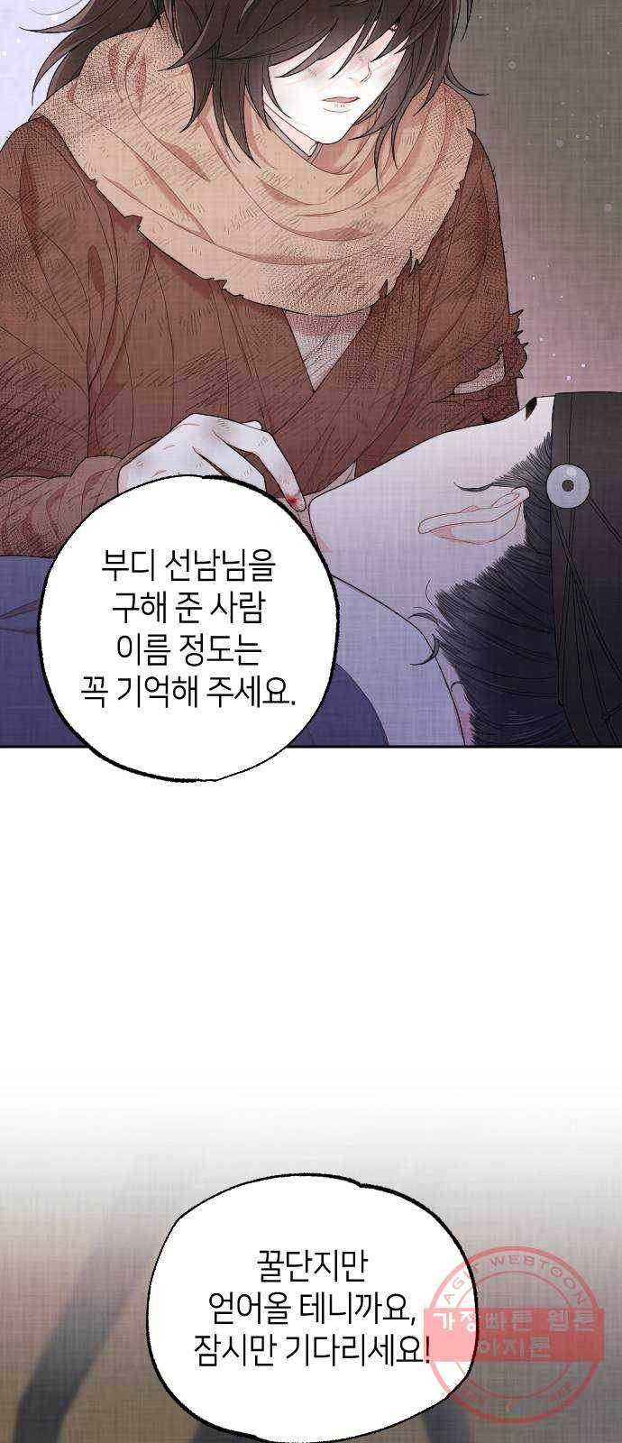 홍천기 2화 44