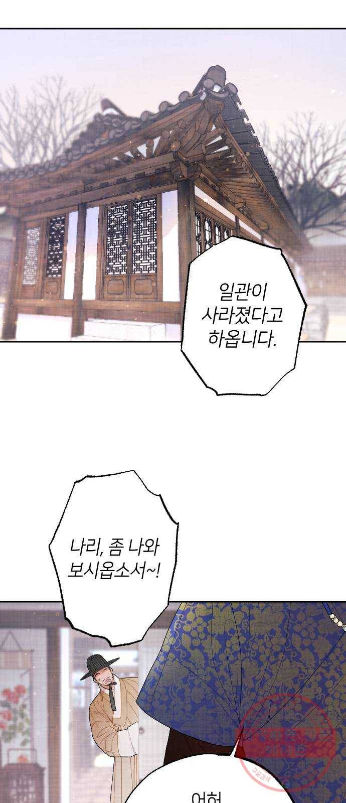 홍천기 2화 47