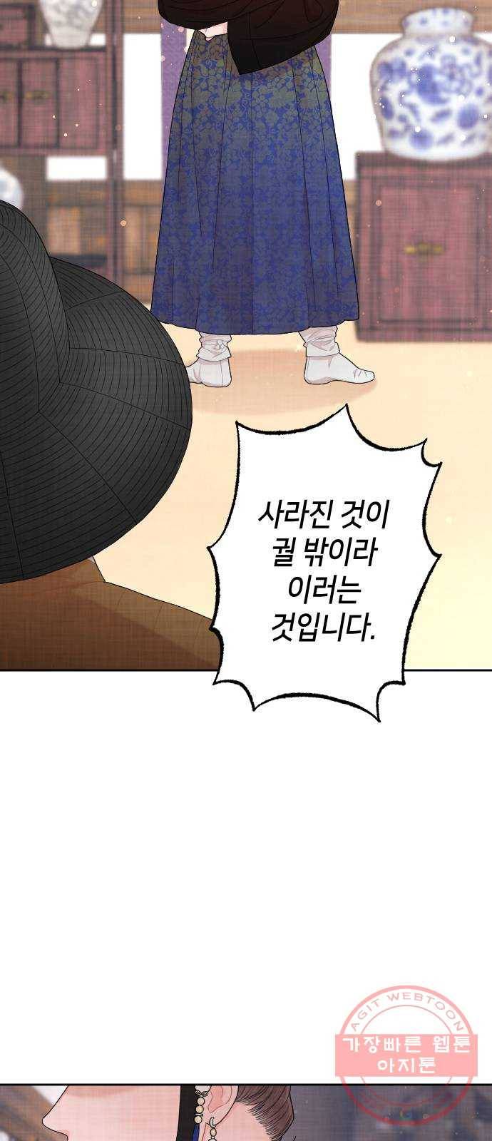 홍천기 2화 49