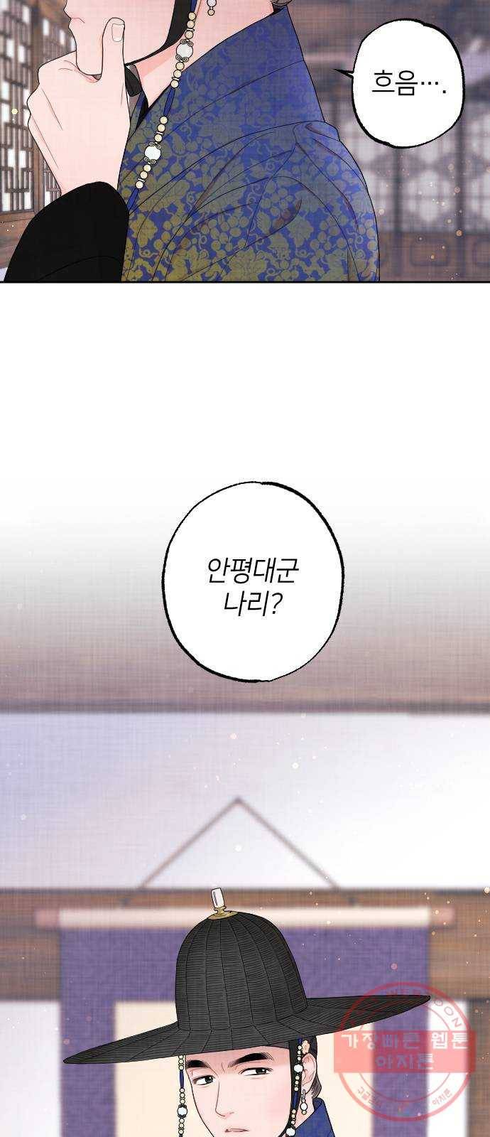 홍천기 2화 50