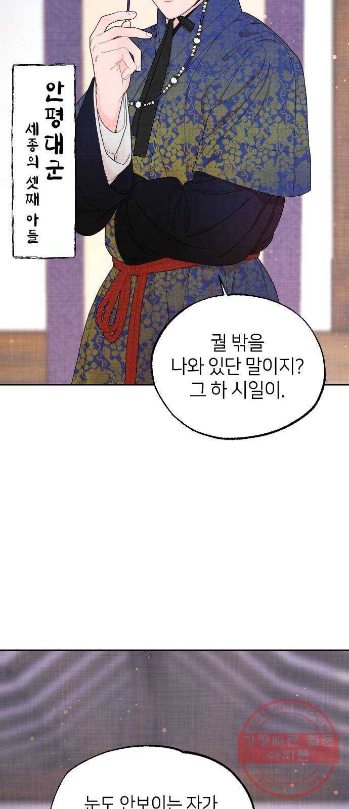 홍천기 2화 51