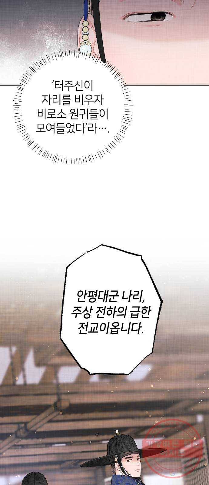홍천기 2화 54