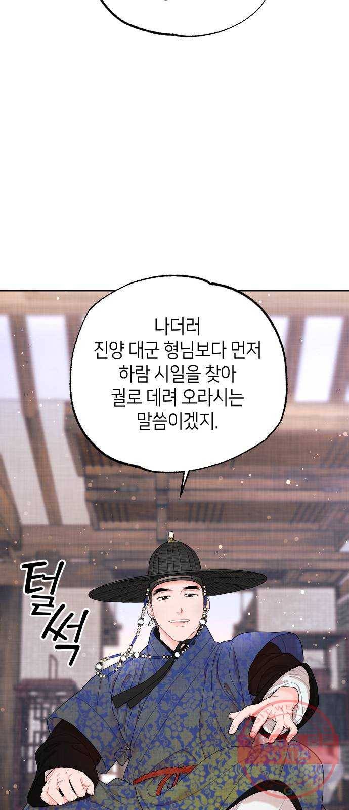 홍천기 2화 56