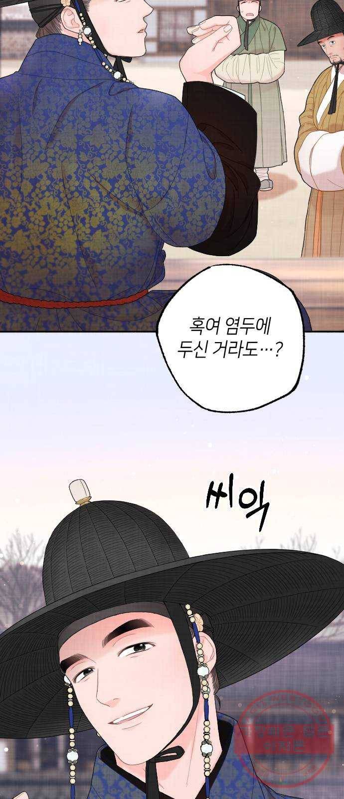 홍천기 2화 58