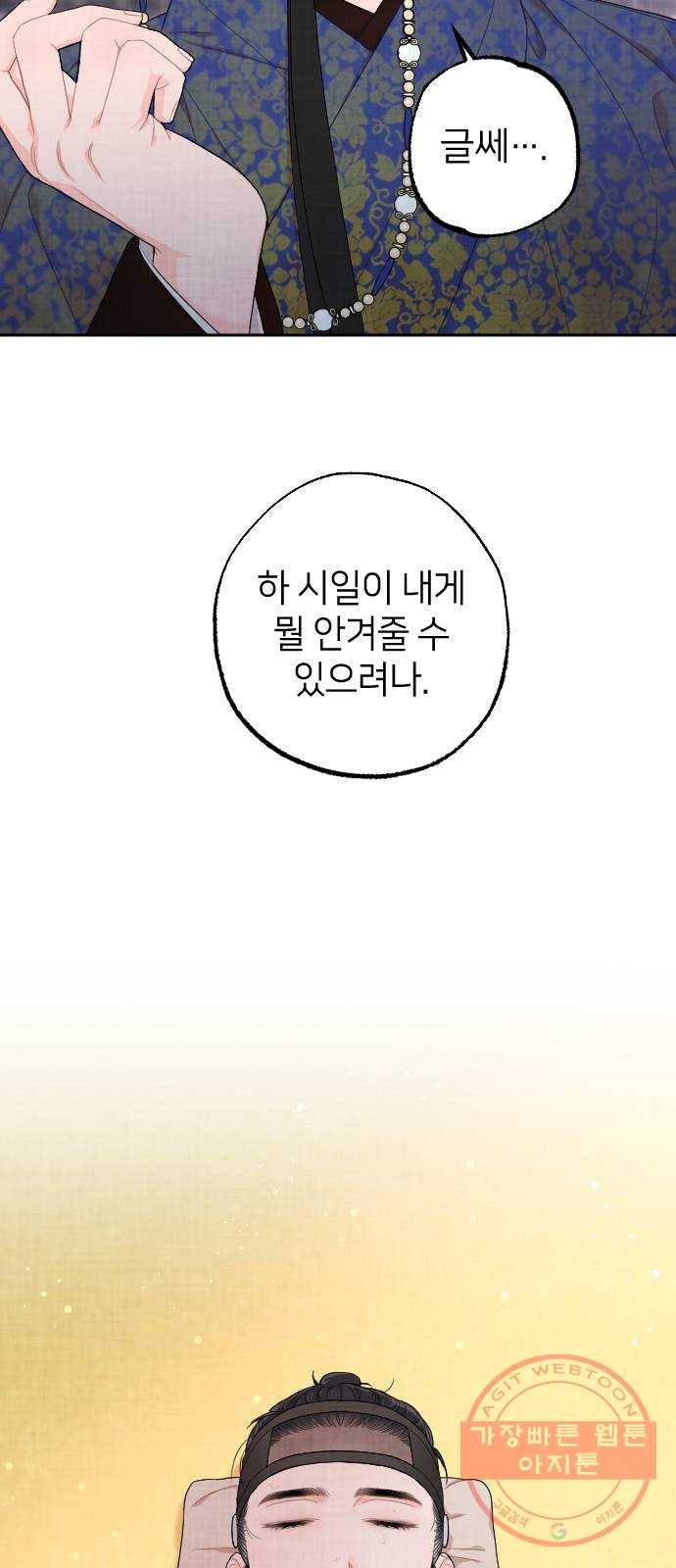 홍천기 2화 59