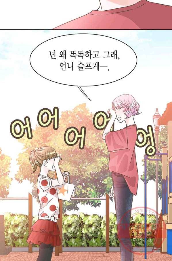 네 곁에도 어쩌면 31화 4