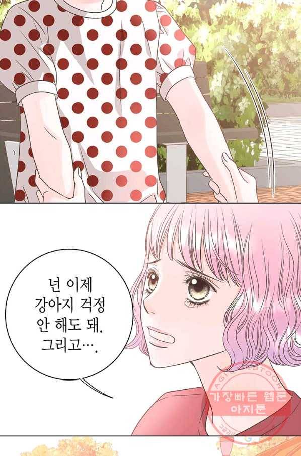 네 곁에도 어쩌면 31화 6