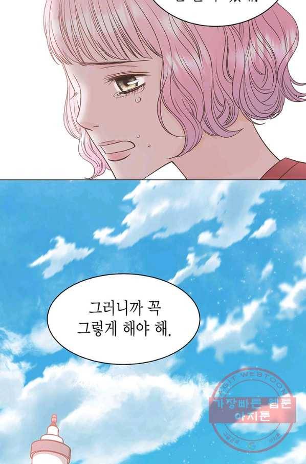 네 곁에도 어쩌면 31화 10