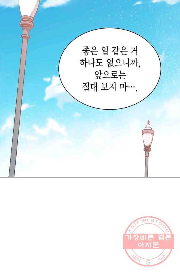 네 곁에도 어쩌면 31화 11