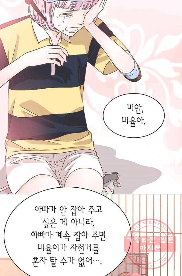 네 곁에도 어쩌면 31화 15