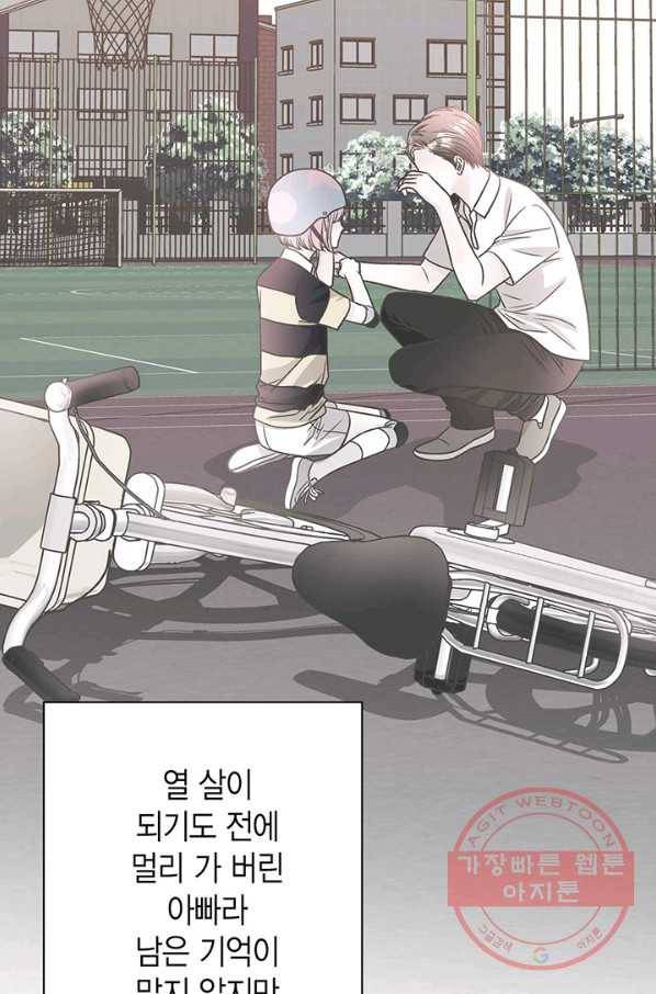 네 곁에도 어쩌면 31화 18