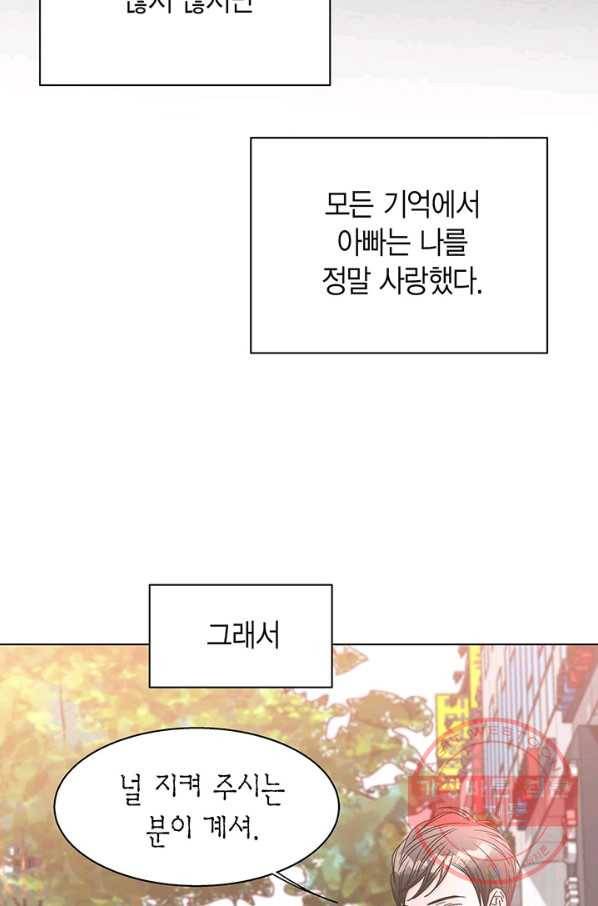 네 곁에도 어쩌면 31화 19