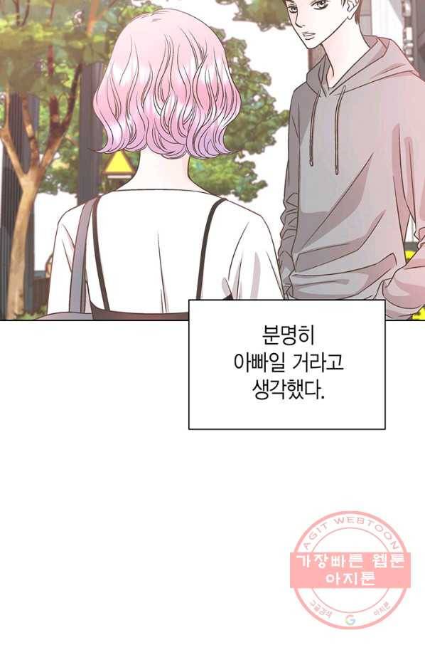 네 곁에도 어쩌면 31화 20