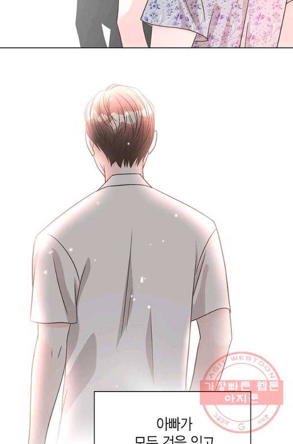 네 곁에도 어쩌면 31화 24
