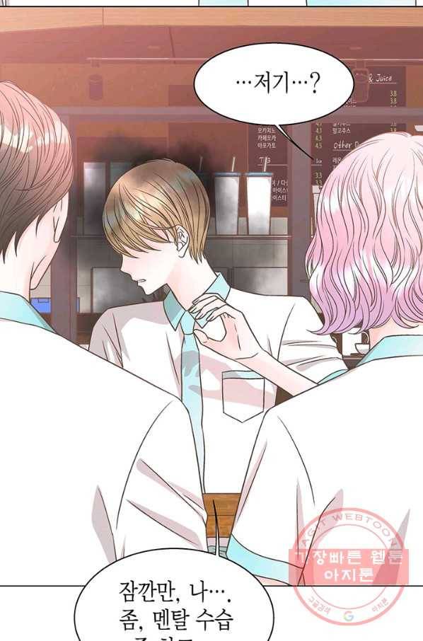 네 곁에도 어쩌면 31화 27