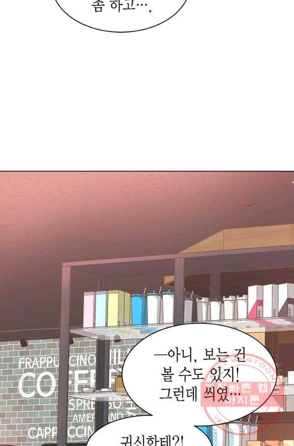 네 곁에도 어쩌면 31화 28