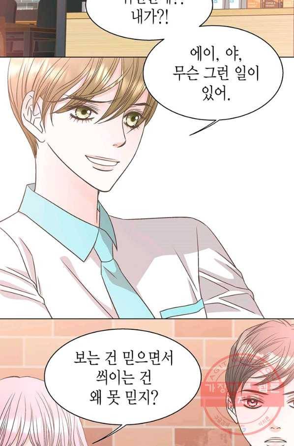 네 곁에도 어쩌면 31화 29