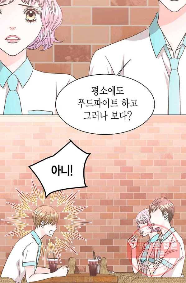 네 곁에도 어쩌면 31화 30