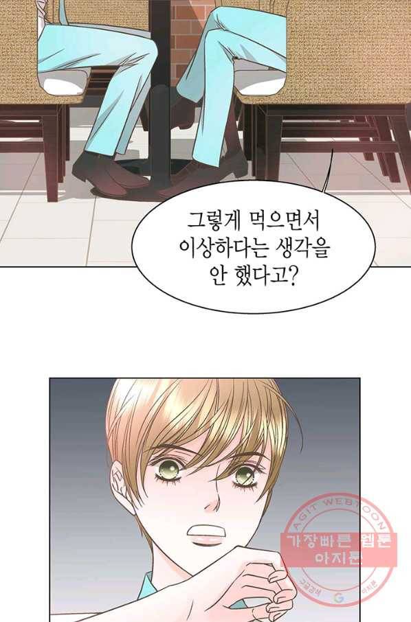 네 곁에도 어쩌면 31화 31