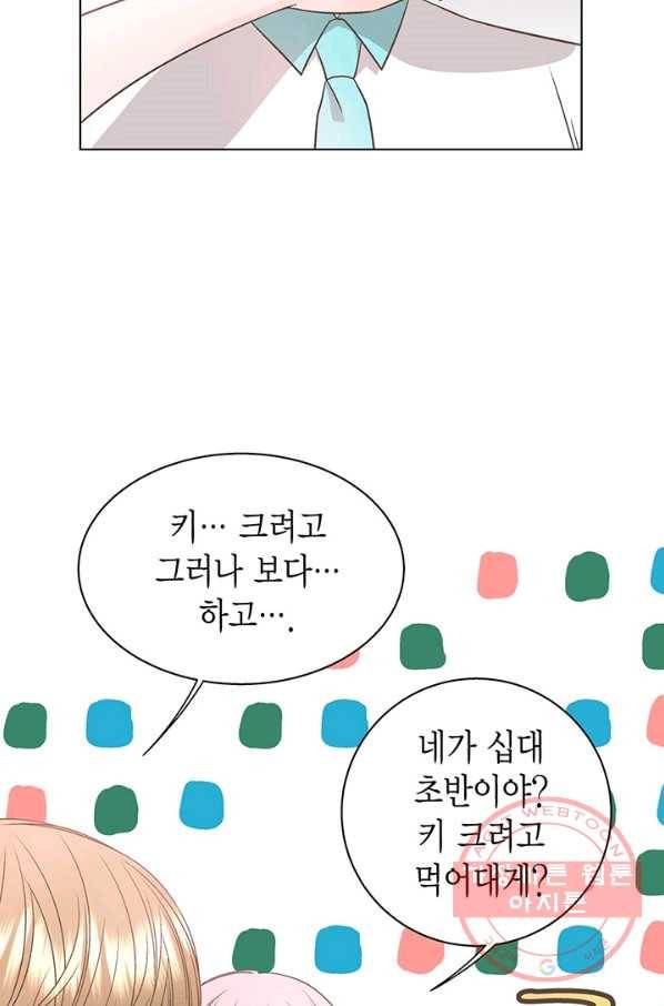 네 곁에도 어쩌면 31화 32