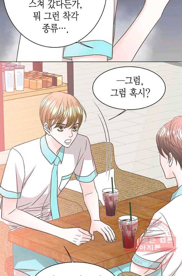 네 곁에도 어쩌면 31화 34